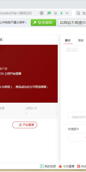 无人直播带货操作方法大揭秘,这些技巧你知道吗?