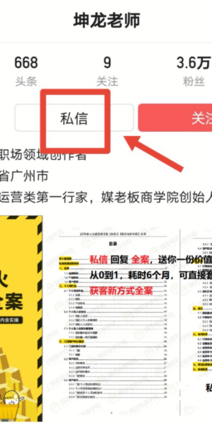 私域流量实操案例揭秘:从0到1打造高转化客户社群的实战路径