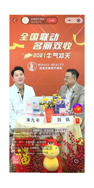 医美私域直播案例剖析:精准获客与高效转化的实战秘籍