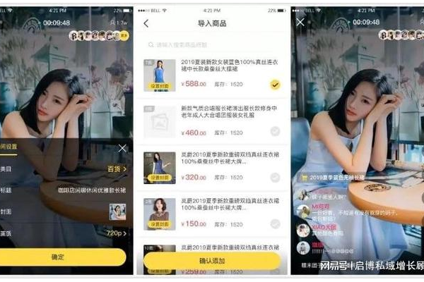 私域直播哪个平台好?全方位对比,助你找到理想之选