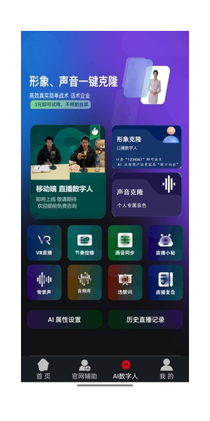 无人直播系统源码揭秘:开启直播自动化新时代的核心代码