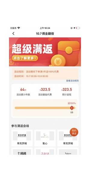 私域商城投资2万抢单赚佣金?这背后的“馅饼”还是“陷阱”?