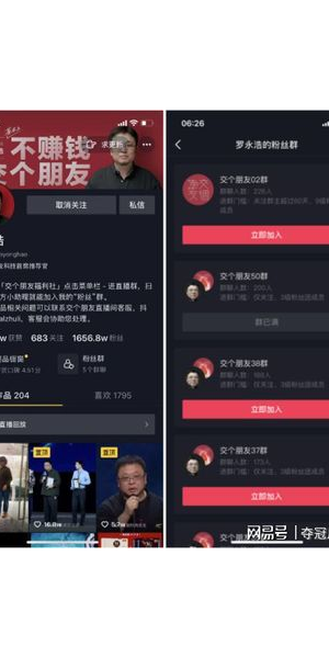 揭秘私域粉丝引流方法，轻松实现流量增长与转化