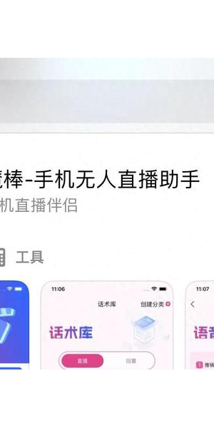 带货必备!这款无人直播软件,轻松开启财富增长新模式