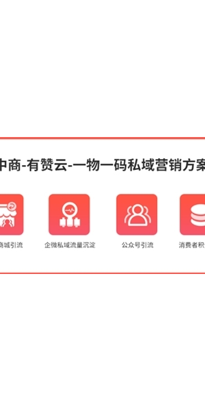 免费引流秘籍:打造高效私域营销方案,开启流量变现新征程