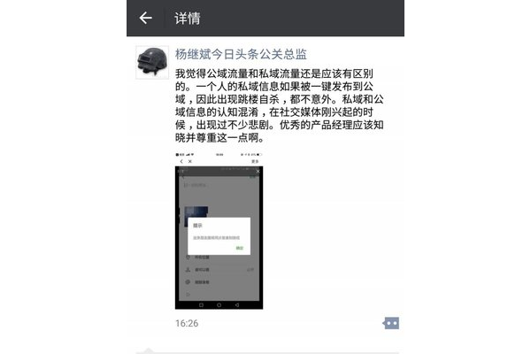 私域微信:开启精准营销与客户关系管理之路