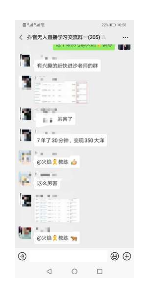 抖音无人直播群:开启直播新玩法