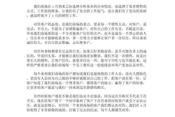 万能营销软件破解版:是捷径还是网络陷阱?