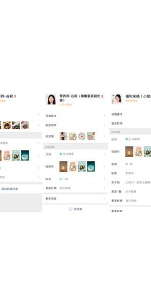 私域社群卖货案例分析及成功经验分享