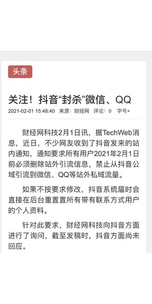 私域引流违规频发,如何规避风险保障合规运营?