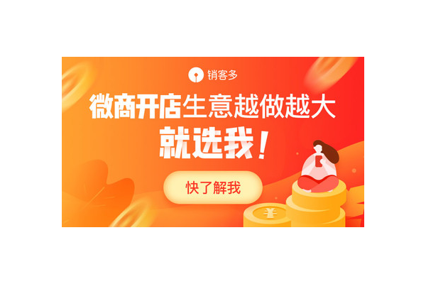 私域流量新玩法：裂变营销如何实现用户量与销售额双增长