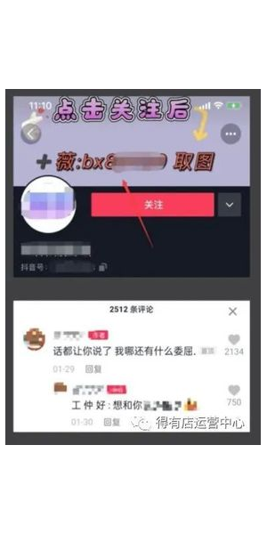 掌握这些方法，轻松实现私域流量快速引流