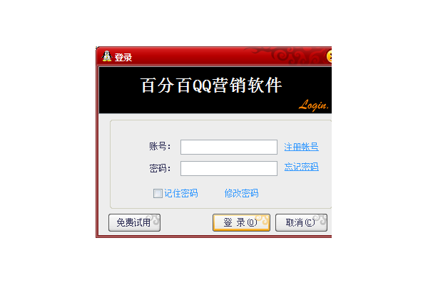 qq 营销软件下载:提升营销效率的利器