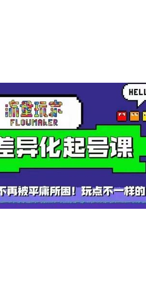 拼多多无人直播培训:开启电商新机遇