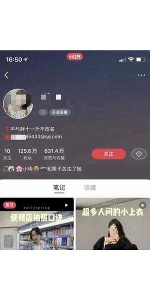 小红书引流到私域超全攻略,这些方法你不能错过!