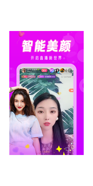 《无人直播系统破解版app:非法途径背后的风险与隐患》