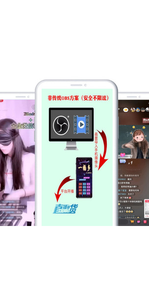 无人直播软件哪个好?全方位对比,助你找到心仪之选