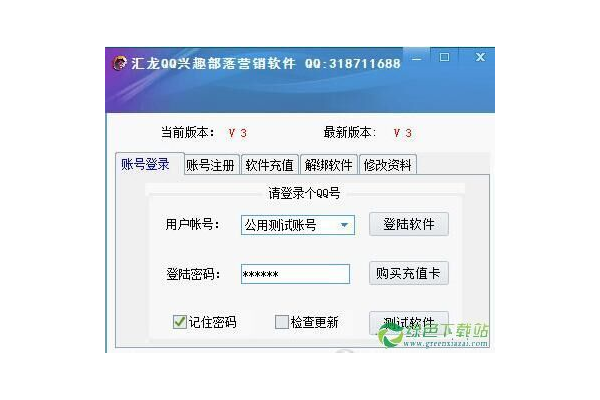 QQ营销软件站:解锁QQ营销新玩法,开启高效推广之旅