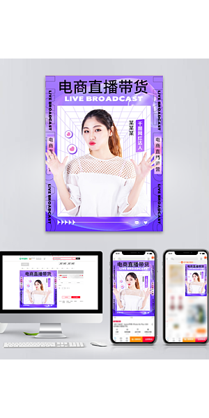 无人直播带货素材哪里找?这些渠道千万别错过