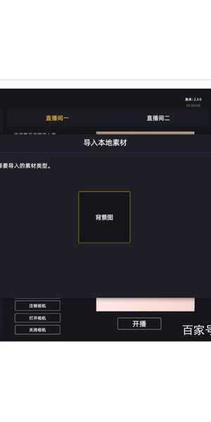 无人直播的具体操作步骤及注意事项