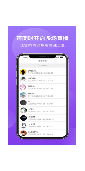 私域直播平台APP:开启专属流量变现新通道