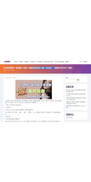 聚星无人直播软件骗局揭秘：是赚钱利器还是圈钱陷阱？