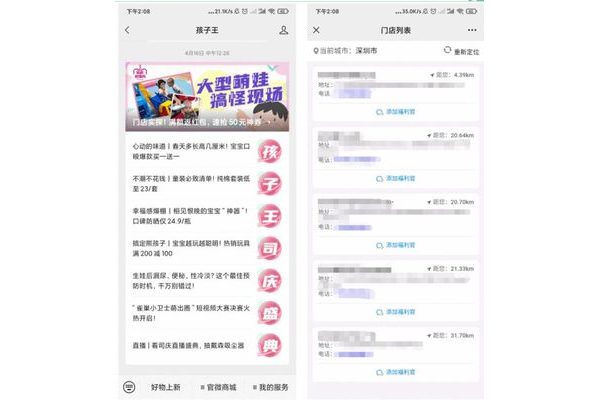 母婴私域运营秘籍:精准触达宝妈,打造专属贴心育儿天地