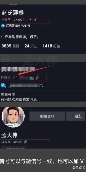 私域引流必备!这个抖音账号的秘诀你知道吗?