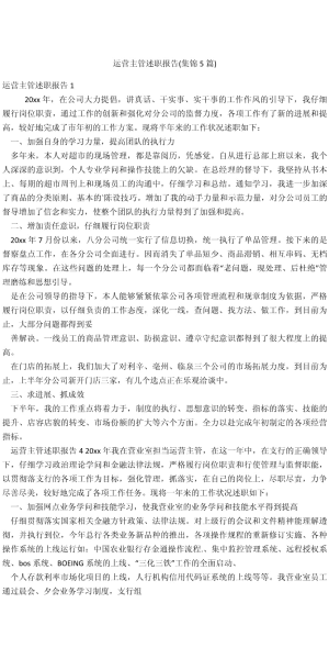 私域运营主管职责揭秘：从策略规划到团队管理的全方位把控