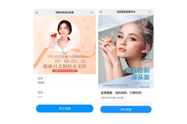 医美私域：开启精准营销与客户留存新路径