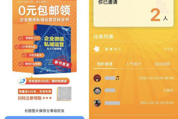 微信私域是什么？一文带你深入了解微信私域的秘密