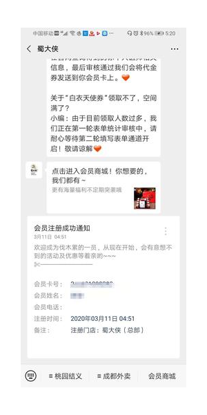 揭秘某酒店私域流量运营成功案例,开启流量转化新路径
