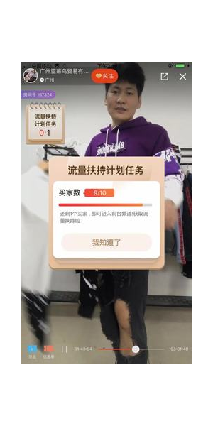 淘宝无人直播风口已至,把握机遇开启电商新盈利模式