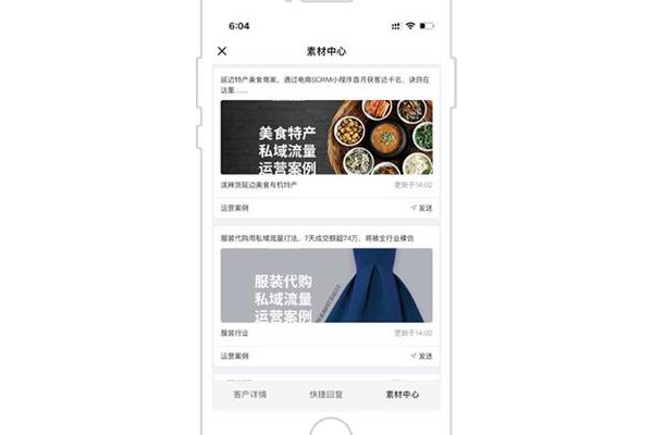 做私域流量成功的案例有哪些