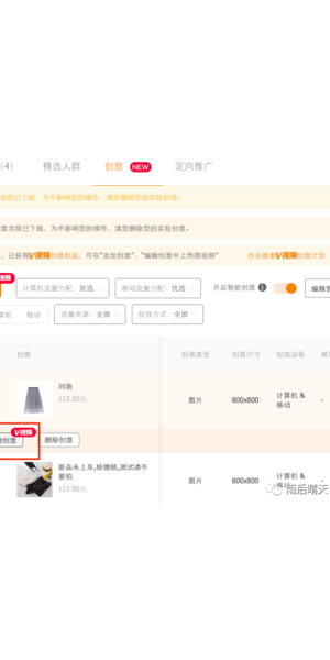 淘宝私域流量设计攻略:全方位打造高粘性私域流量池