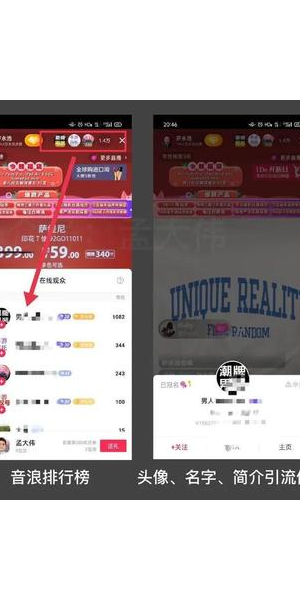 私域直播如何进行有效的引流