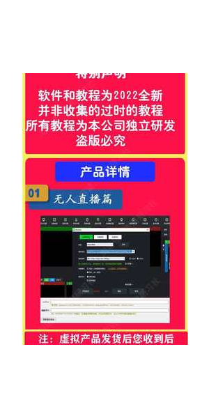 无人直播录屏素材:获取与应用指南