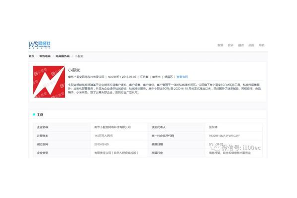 南京私域科技有限公司:引领私域领域创新,开启商业新征程