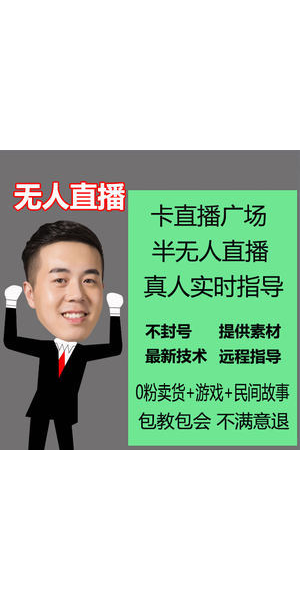 抖音无人直播民间故事,开启新奇视听体验与流量密码