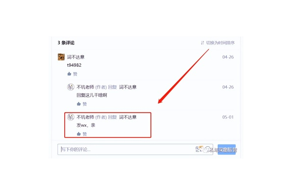 私域流量高效导流方法大揭秘:多渠道拓展与精准运营策略