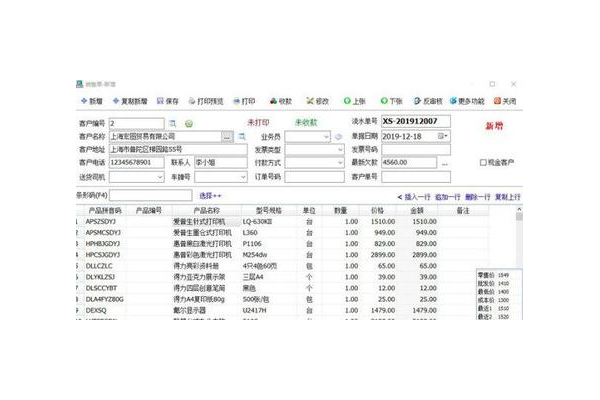 营销软件网的软件使用方法详解