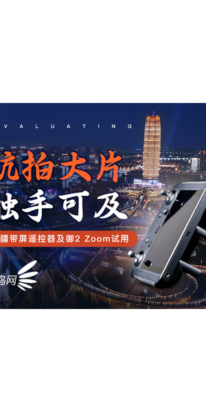 无人直播新利器:专用手机开启高效便捷直播新时代