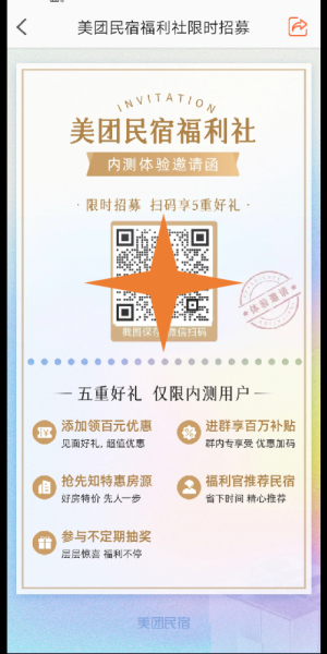 美团引流至私域的有效方法,这些策略你不能错过