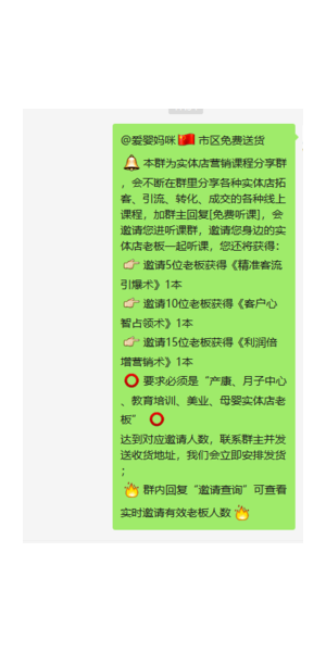 这家实体店私域运营案例揭秘:业绩飙升背后的秘诀