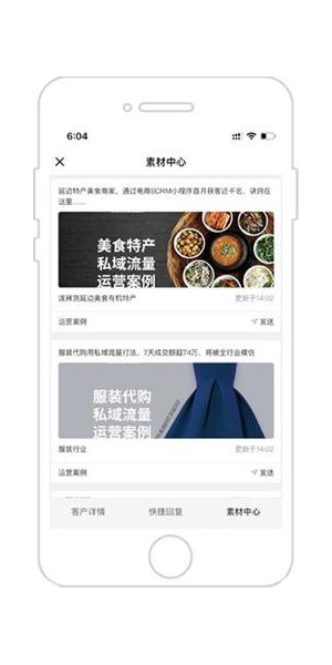 社区私域流量运营案例分享及实践经验