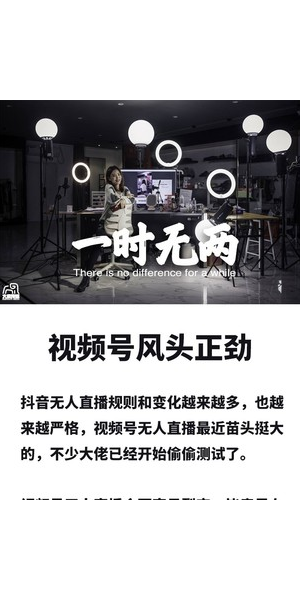 揭秘无人直播卖货素材:低成本高转化的带货秘诀大公开