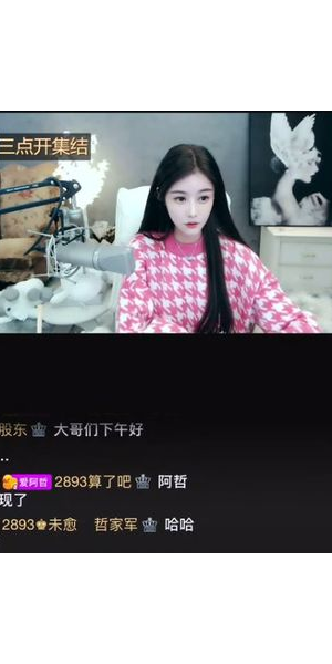 揭秘YY无人直播项目:开启低成本高收益直播新玩法