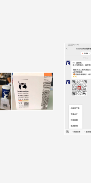 瑞幸私域运营:从流量捕获到用户忠诚度深度解析