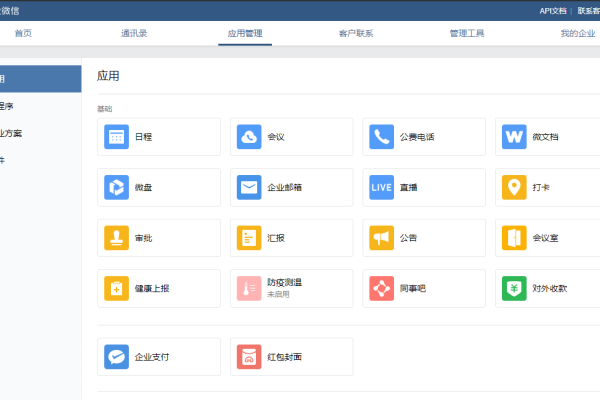 私域流量管理软件:提升企业营销效率