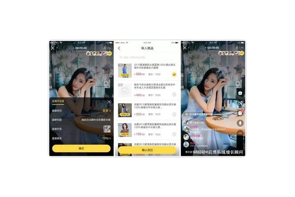 直播私域:开启全新营销模式与机遇